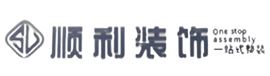 辽阳文圣区顺利装修公司