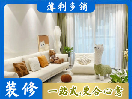 辽阳文圣区装修公司50.jpg