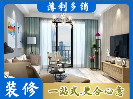 辽阳文圣区本地房屋装修电话号码