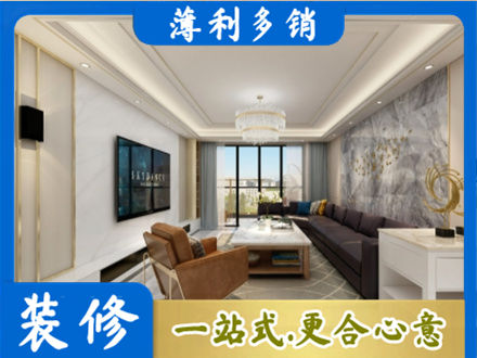 辽阳文圣区装修新房