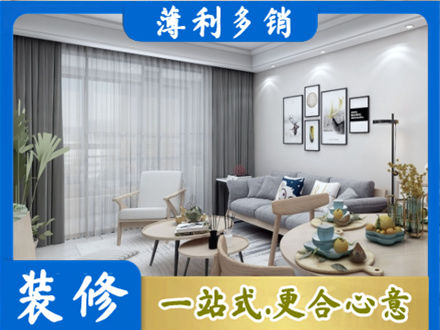 辽阳文圣区装修店