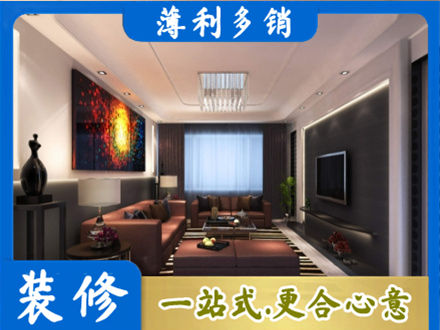 辽阳文圣区客厅吊顶装修