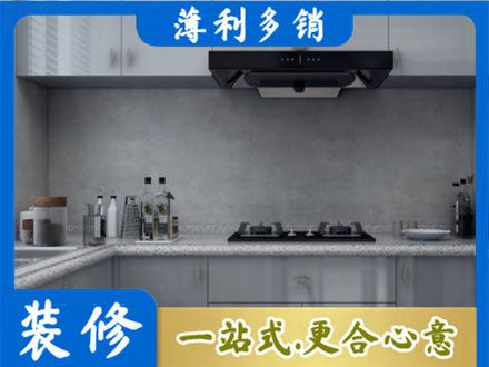 辽阳文圣区厨房装修