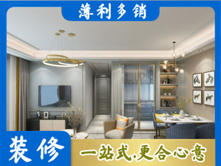 辽阳文圣区小户型装修