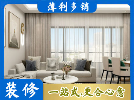 辽阳文圣区装修价格