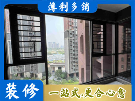 辽阳文圣区装修封窗
