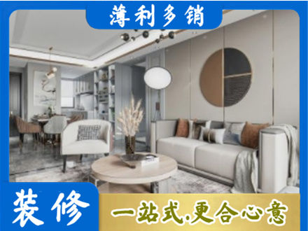辽阳文圣区全屋装修案例